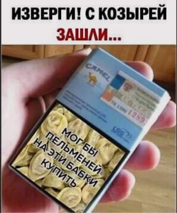 ИЗБЕРГИ! С КОЗЫРЕЙ ЗАШЛИ...