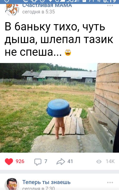 сегодня в 5 35 В баньку тихо чуть дыша шлепал тазик не спеша миопии 7 чп