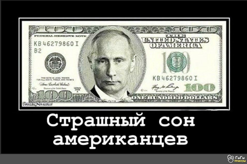 Страшный сон американцев 60 гыгы идиш и