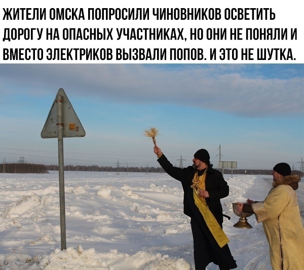 ЖИТЕЛИ ВМВКА П0ПРПВИПИ ЧИНОВНИКОВ ОСВЕТИТЬ Д0РПГУ НА 0ПАВНЫХ УЧАСТНИКАХ НП ОНИ НЕ ППННЛИ И ВМЕВТП ЭЛЕКТРИКПВ ВЫЗВАЛИ ПППОВ И ЭТП НЕ ШУТКА