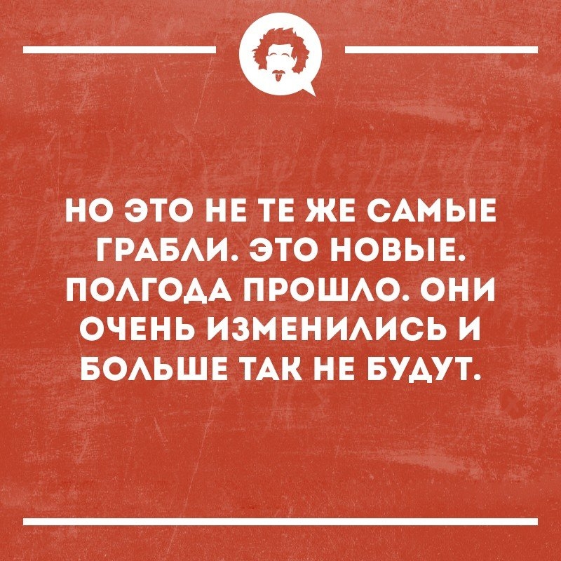 _а НО ЭТО НЕ ТЕ ЖЕ САМЫЕ ГРАБАИ ЭТО НОВЫЕ ПОАГОАА ПРОШАО ОНИ ОЧЕНЬ ИЗМЕНИАИСЬ И БОАЬШЕ ТАК НЕ БУАУТ