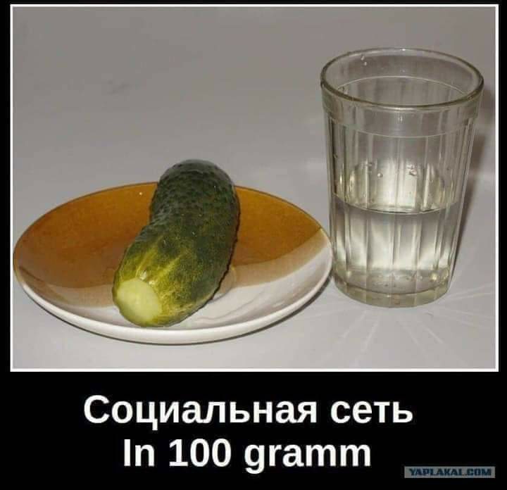 Социальная сеть 100 угатт
