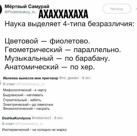 Мёртвый Самурай Наука выделяет 4 типа безразличия Цветовой фиолетово Геометрический параллельно Музыкальный по барабану Анатомический по хер и метшпр Мишоппгический Быллаискийг аппеншь с в Эпвкчричвскийддц лпмпцчки Физиолпгицсский мера штыками т Изпгермическии хоппдме в