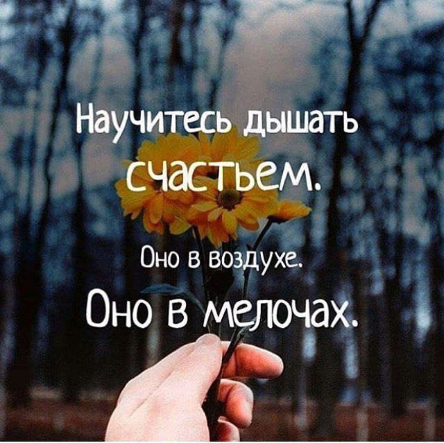 Оно в воздухе Оно в мелочах