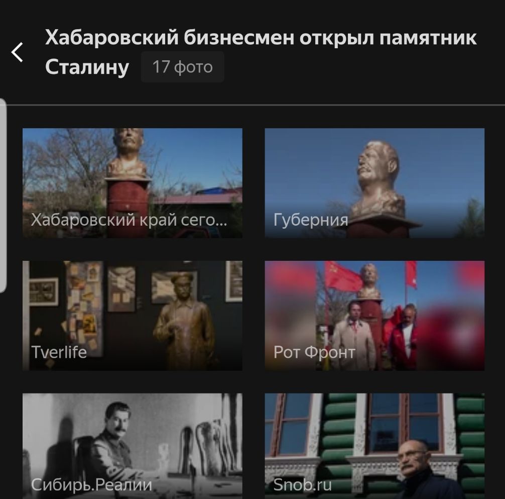 Хабаровский бизнесмен открыл памятник Сталину 17 фото ч хабаровский край сего н 3 д _ П дх ТегіГе