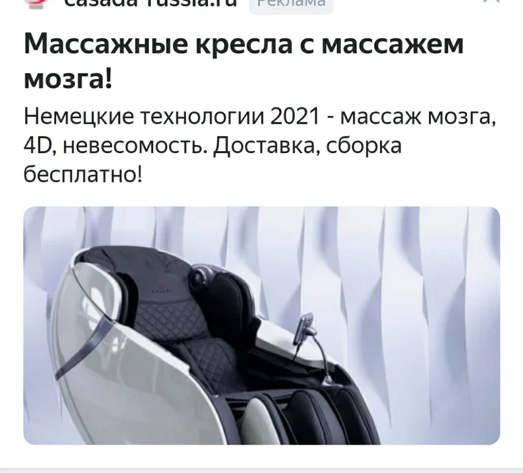 ПЗПЧП ЧЗЭП0 Ц Массажные кресла с массажем мозга Немецкие технологии 2021 массаж мозга 40 невесомость Доставка сборка бесплатно