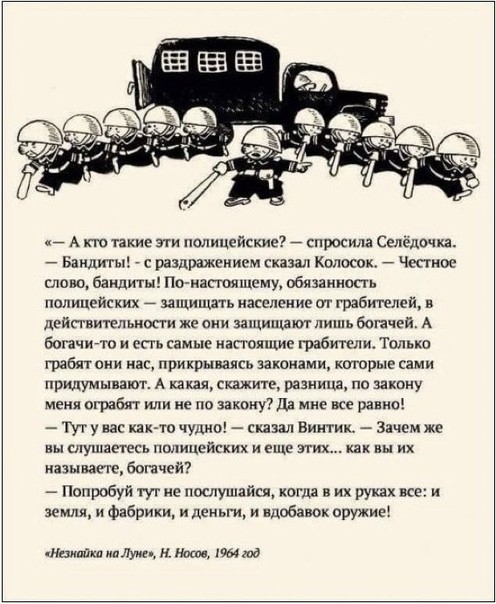 _ А по пкие згги полицейские _ спросила Селёдкика _ Бинди гы раздражением сказал Кшюсоке _ Честное слово бандиты По напшшсму обизиииопь полицейских зашивать население аг грабтлей в лейтитепьиопи же они защищат лишь вошел А Богатые и есть самые настоящие грабит Тальха грабят они нас прикрываясь законами котрые сами придумыват А какая скажите разница по закону меня ограбит или не по закону Да мне вс