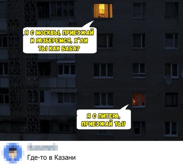 Е Гдето в Казани