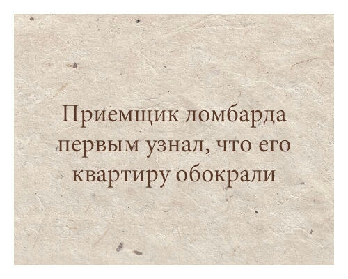 Приемщйик ломбарда первым узнал что его квартиру обокрали