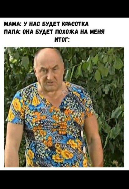 МАМА У НАС БУДЕТ КМСОТКА ПАПА ОНА БУАЕТ ПОХОЖА ИА МЕНЯ ИТПГ