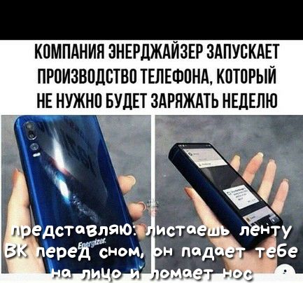 КОМПАНИЯ ЗНЕРДЖАЙЗЕР ЗАПУОКАЕТ ПРОИЗВОДСТВО ТЕЛЕФОНА КОТОРЫЙ НЕ НУЖНО БУДЕТ ЗАРПЖАТЬ НЕДЕЛЮ