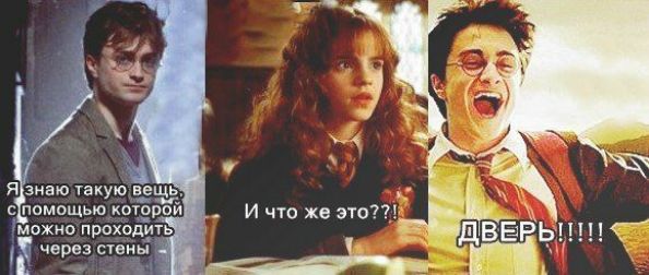 через стены