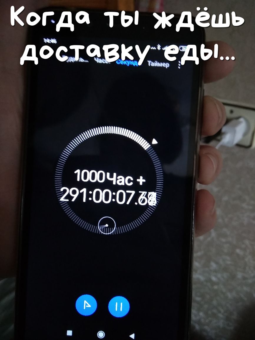 Когда ты ждёшь досдщвдудрры