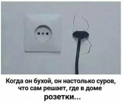 Кпп д ои бухой он настолько суров чю ии ремап где доме розетки