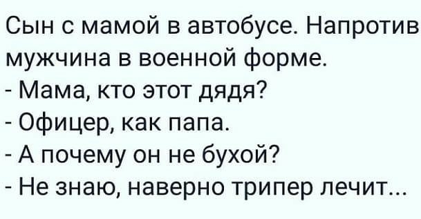 Анекдот про военного пенсионера в туалете