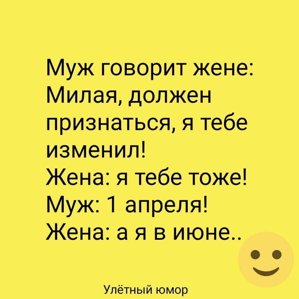 Моя жена говорит. Жизненные шутки. Жизненные анекдоты. Жизненный юмор. Анекдоты про жизненные ситуации.