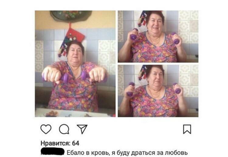 д Нравится 64 _ Ебало в кровь я буду драться за любовь