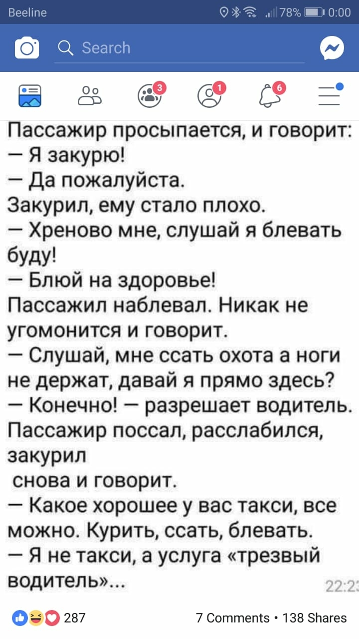 _ К Ш Ё 5 С Пассажир просыпается и говорит Я закурю Да пожалуйста Закурил ему стало плохо Хреново мне слушай я блевать буду Блюй на здоровье Пассажил наблевал Никак не угомонится и говорит Слушай мне ссать охота а ноги не держат давай я прямо здесь Конечно разрешает водитель Пассажир поссал расслабился закурил снова и говорит Какое хорошее у вас такси все можно Курить ссать блевать Я не такси а ус