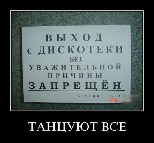 В Ы Х С ДНСК01 ГКП Ы ВЖННПН 1 П П Н Ы ЗАПРЕ_ Н ТАНЦУЮТ ВСЕ