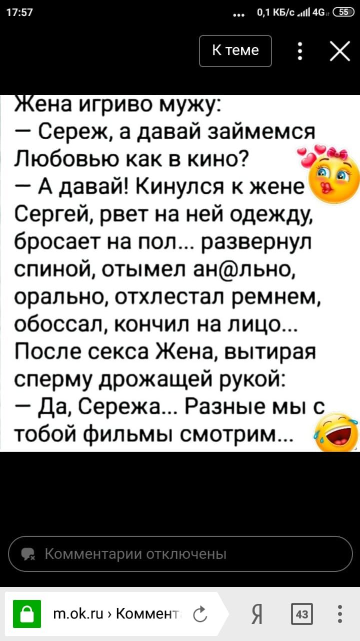 01 КБс и 46 К теме Е ена игриво мужу Сереж а давай займемся Любовью как в кино 1 А давай Кинулся к жене от Сергей рвет на ней одежду бросает на пол развернул спиной отымел анл ьно орально отхлестал ремнем обоссал кончил на лицо После секса Жена вытирая сперму дрожащей рукой Да Сережа Разные мы с тобой фильмы смотрим ооо ток Коммен С Я