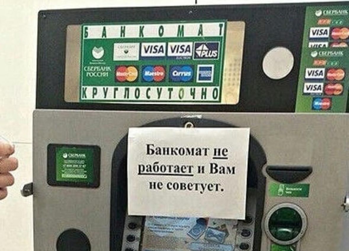 п и _а 533 цдеь д мругпосуточног е_ Баикомат _п_с работает и Вам не советует