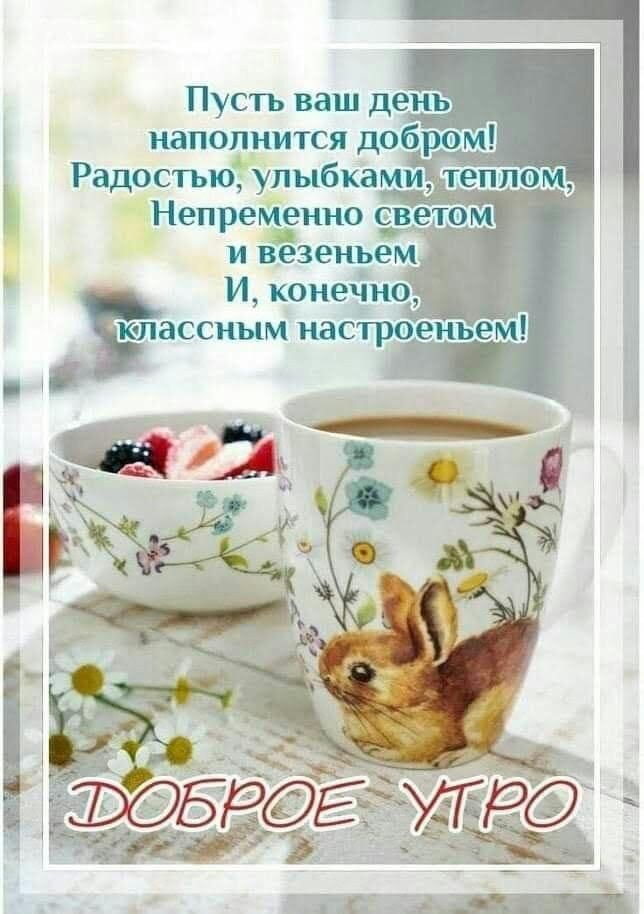 Пусть ваш день Ё _ассиым настроением