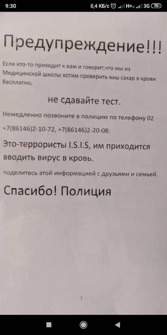 0 04 КБс и Ни и 36 СЭ Предупреждение проверить ваш сахар в крови не сдавайте тест ледленно позвоните в полицию по телефону 02 462 10 72 7861462 20 08 Это террористы 1515 им приходится вводить вирус в кровь делитесь этой информацией с друзьями и семьей Спасибо Полиция