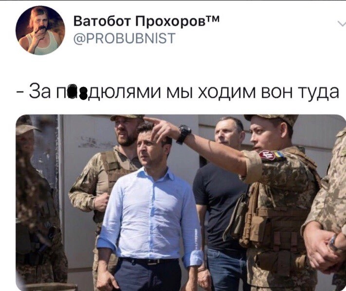 Ватобот Прохоровтм РВОВЧВ За пёездюлями мы ходим вон туда