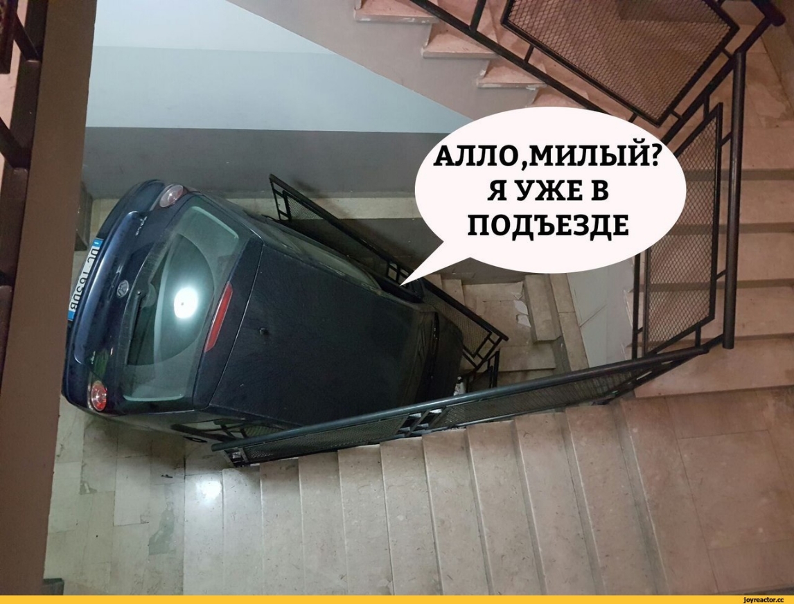 Алломипый7 я УЖЕ В подъвздв