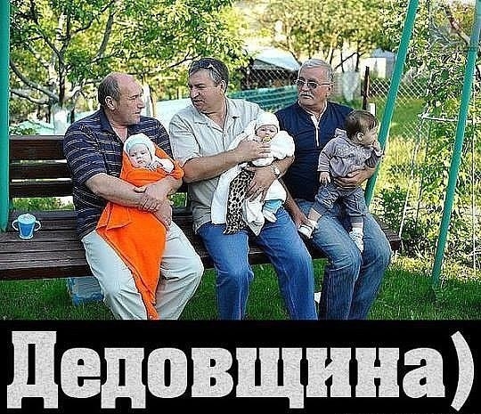 дел
