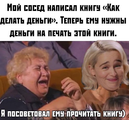 МПЙ ШПД НППИШШ КНИГ ШШ БЛЯТЬ дЕПЬГИ ТЕПЕРЬ ЕМ ННЖНЫ дЕНЬГИ НП ПЕЧПТЬ ЗТПЙ КНИГИ я ППППВППВМ ЕМ ПРПЧИТПТЬ КНИГ