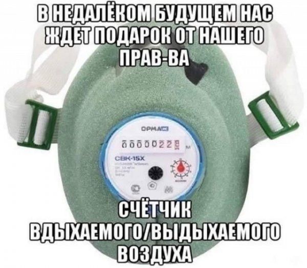 6660022 чб счётчик ндыхдъмоговыдыхммого воздухд