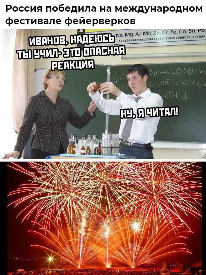 Россия победила на международном фестивале фейерверков в нпдввь 35334513311 715353515 ЕШШЬЗШ пппвнпя