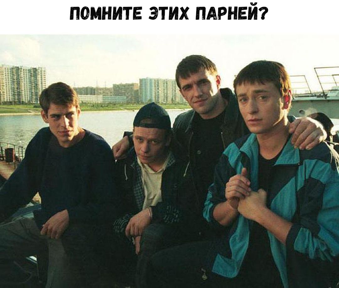 помните этих мрней