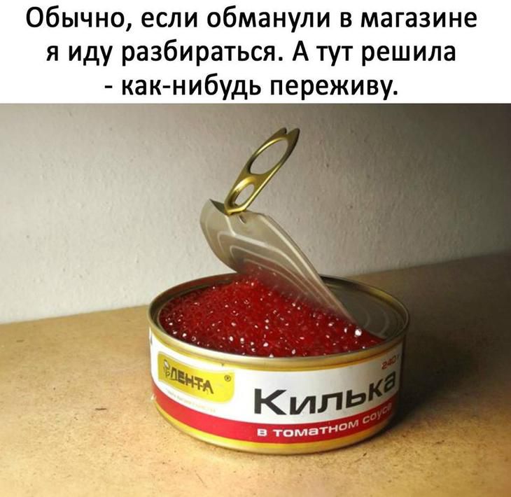 Обычно если обманули в магазине я иду разбираться А тут решила как нибудь переживу