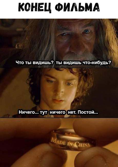 КОНЕЦ ФИЛЬМА Что ты видишь ты видишь что нибудь Ничего тут ничегонет Постой _ МЁншь