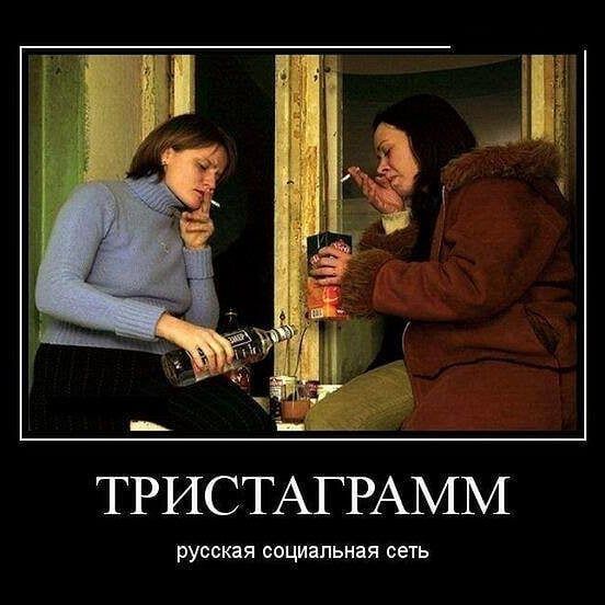 ТРИСТАГРАММ русская социальная сеть