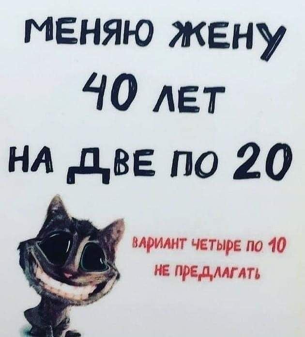 меняю жену 0 ЛЕТ НА два по 20 мриднт четыр по 10 НЕ ПРЕДмыть