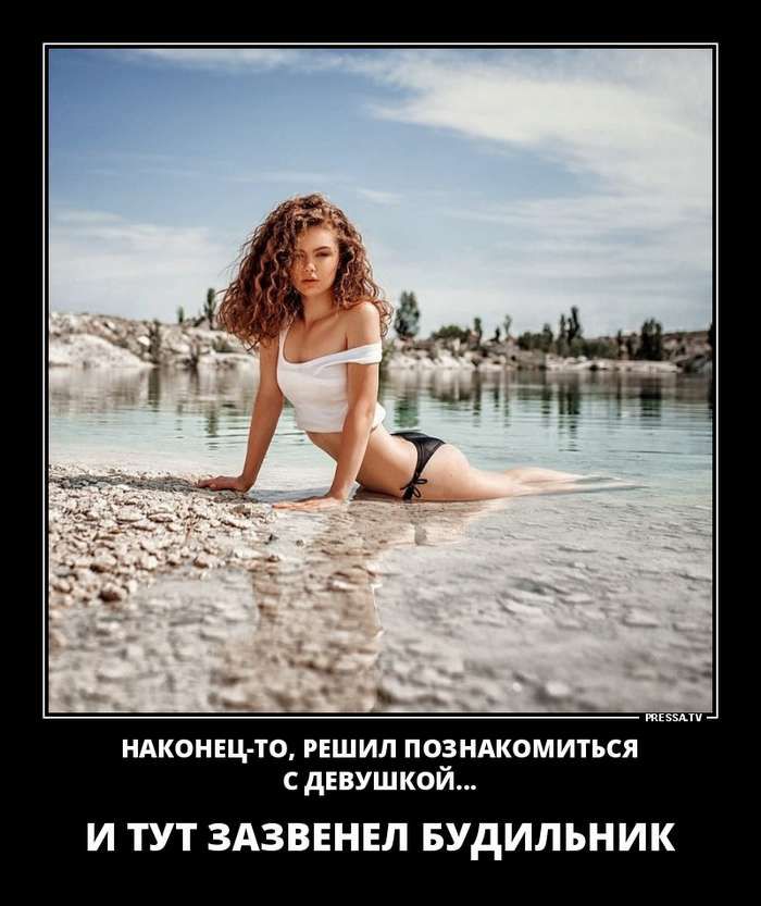 ндконщ то решил позндкомиться с девушкой И ТУТ ЗАЗВЕНЕЛ БУДИЛЪНИК