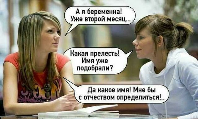 Какая прелесть Имя уже подобрали