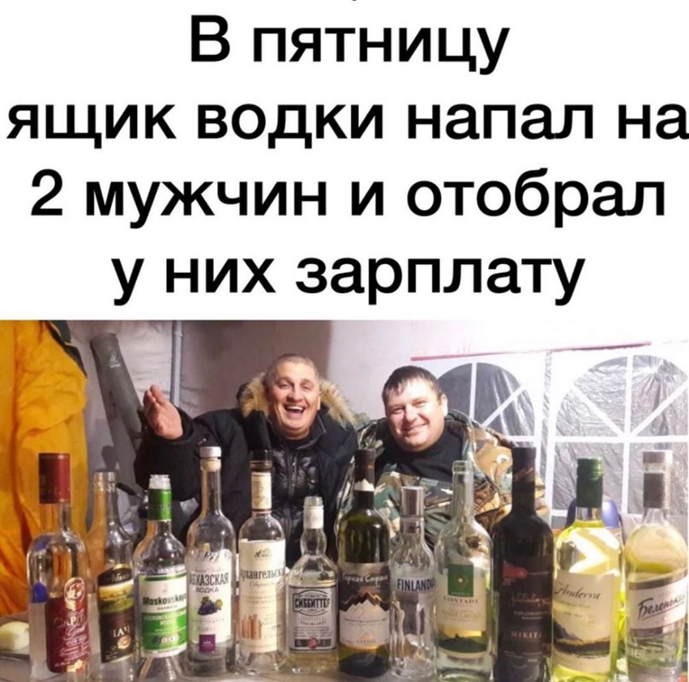 В пятницу ящик ведки напал на 2 мужчин и отобрал у них зарплату