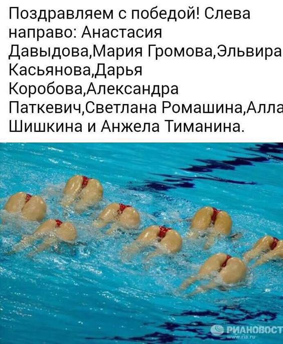 Поздравляем с победой Слева направо Анастасия ДавыдоваМария ГромоваЭльвира Касьяновадарья КоробоваАпександра ПаткевичСветлана РомашинаАлп Шишкина и Анжела Тиманина 45 РЦАНОБОСТ