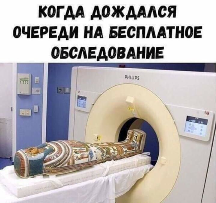 КОГДА ДОЖДААОЯ ОЧЕРЕДИ НА БЕСПЛАТНОЕ ОБСЛЕДОВАНИЕ