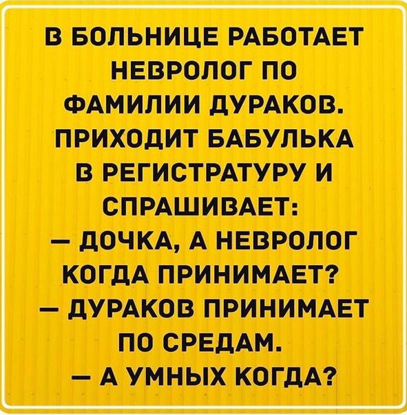 БОЛЬШИЕ НЕВРШЮГ ПО ПМП щиков ПРИХОДИТ шт В РЕГИСТРАТУЙ П СПРАШИМП А НЕМЦЫ КО ПРИНИМАЕТ _ дУРАКОВ ПРИНИМАЕТ ПО СРМ А УНН КОГДА