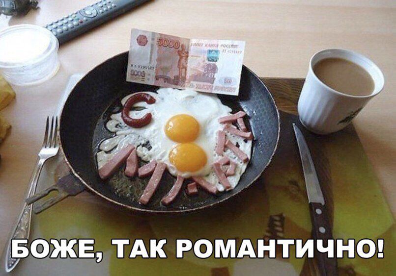 СБОЖЕ ТАК РОМАНТИЧНО