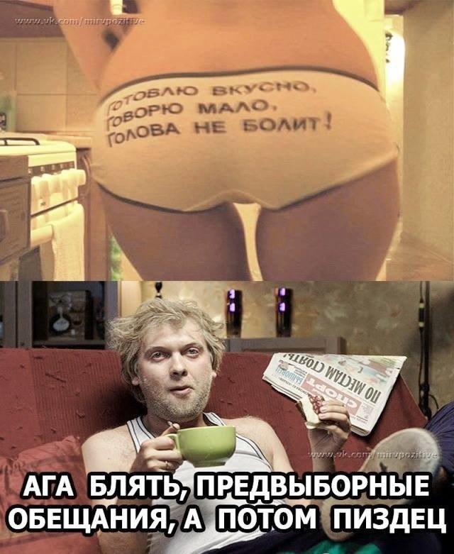 в д АГА БЛЯТ ВЬ59РНЫЕ А ПОТОМ ПИЗДЕЦ ь_прв _ Кния ОБЕЩ