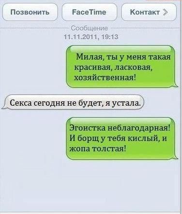 ЪПозванить РасеТіте Контакт ъ Сообщаще илцспдэпз Секса сегодня не будет я устала