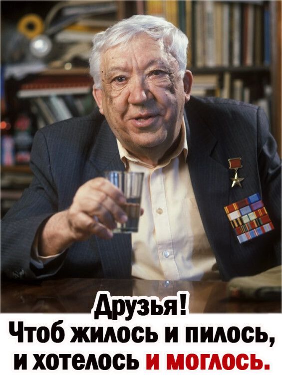 друзья Чтоб жидось и пидось и хотелось и мопюсь