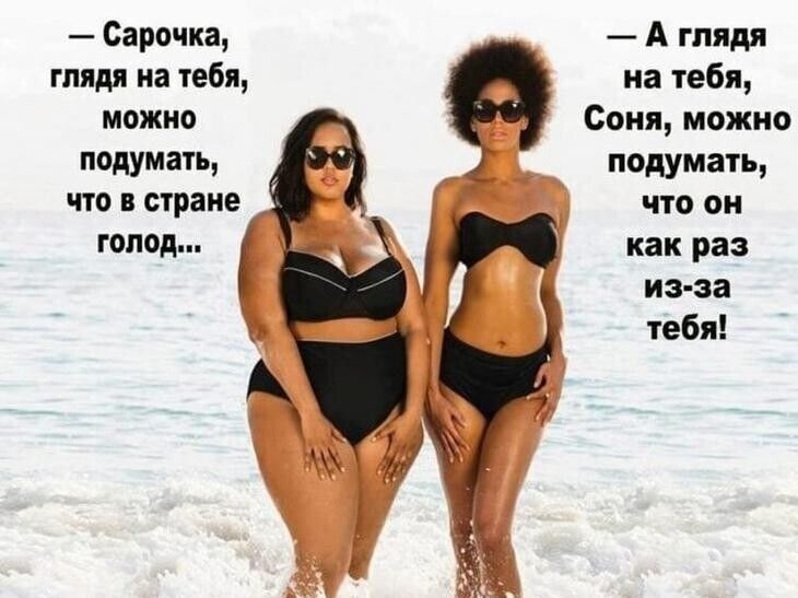 Сарочка А глядя глядя на тебя на тебя можно Соня можно подумать подумать что в стране _ что он голод как раз из за тебя