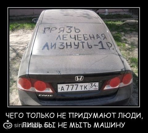 чего только нЕ придумдют люди 19 ыпнишьды нЕ мыть мяшину